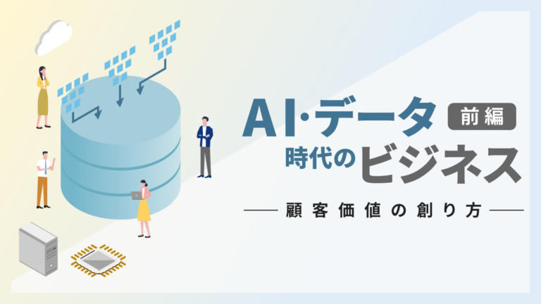 AI・テクノベート（※西岡テスト作業中）