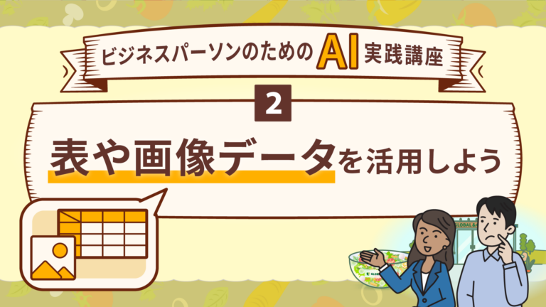 AI・テクノベート（※西岡テスト作業中）