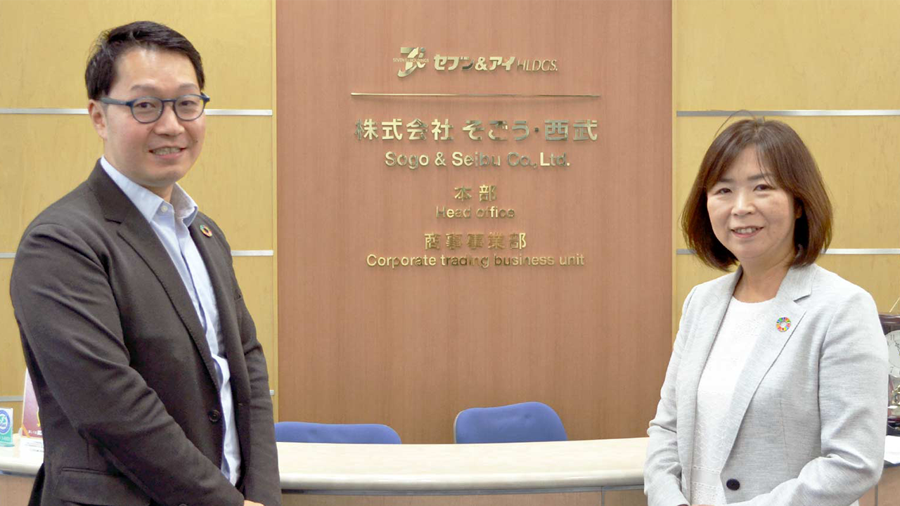 新時代の百貨店の在り方、サービスを生み出すために－ 社員の視野を広げ競争力を高めたいのサムネイル画像